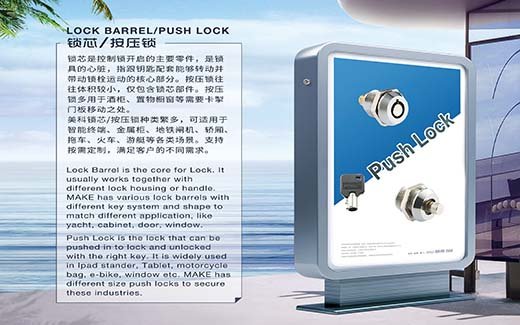 Push lock：the easiest lock to use